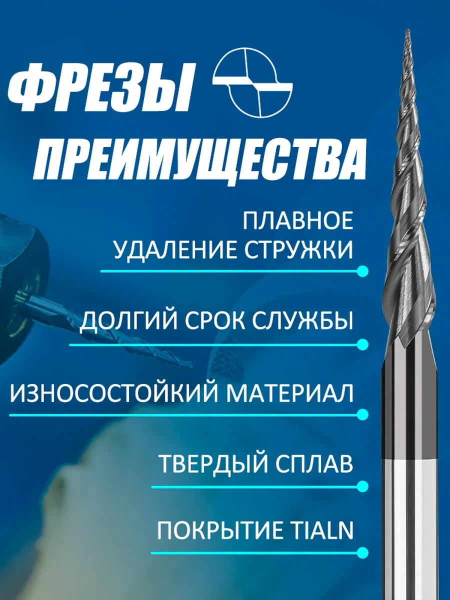 Xcan Spiral Çift Yönlü Konik Freze 0,25x30,5x6x75 Mm. 245254860