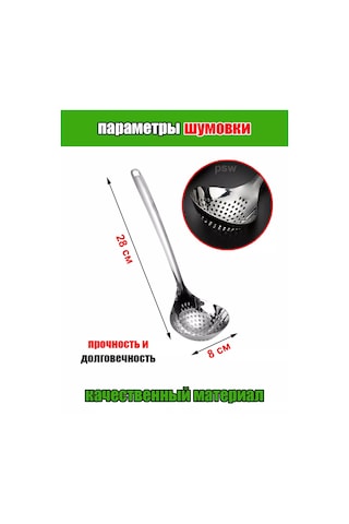 Psw Kazan Ve Köpük Temizleme İçin Metal Kevgir, Paslanmaz Çelikten 227510846