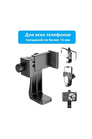 Ihana Telefon Tripodu İçin Tutucu 222743827