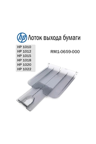 Zip Product Hp 1010, 1012, 1015, 1018, 1020 Yazıcılar İçin Kağıt Çıkış Tepsi 149135878