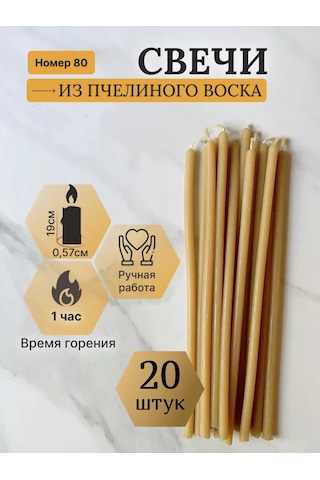 Svecnaa Amelico Doğal Balmumu Mumları El Yapımı 20 Adet 368056436 Aromatik