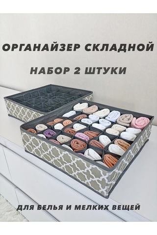 Ovendo 2'li Eşya Ve Çamaşır Düzenleyici 218389522 Gri