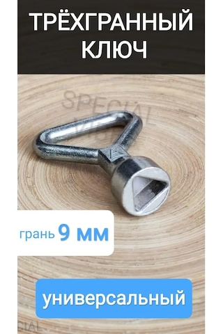 Specıal Vıbes Elektrik Panoları İçin Üçgen Anahtar 111749572