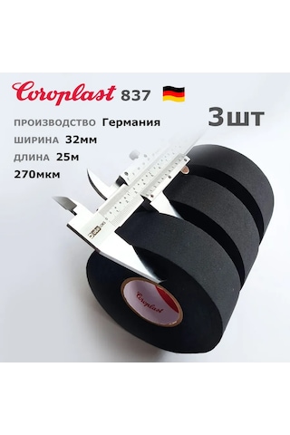 Coroplast Koroplast 837x Genişlik 32mm 3 Adet 25m, Kalın Kumaş 293637362