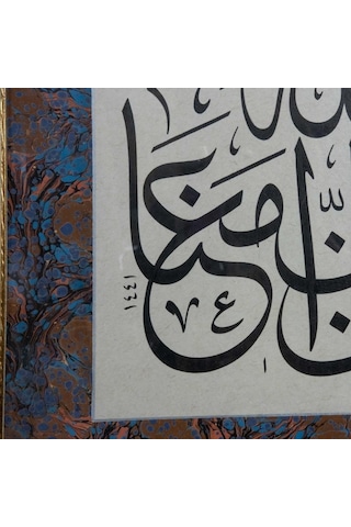 Hat Tablo El Yazması 57x54 Cm Üzülme Allah Bizimledir