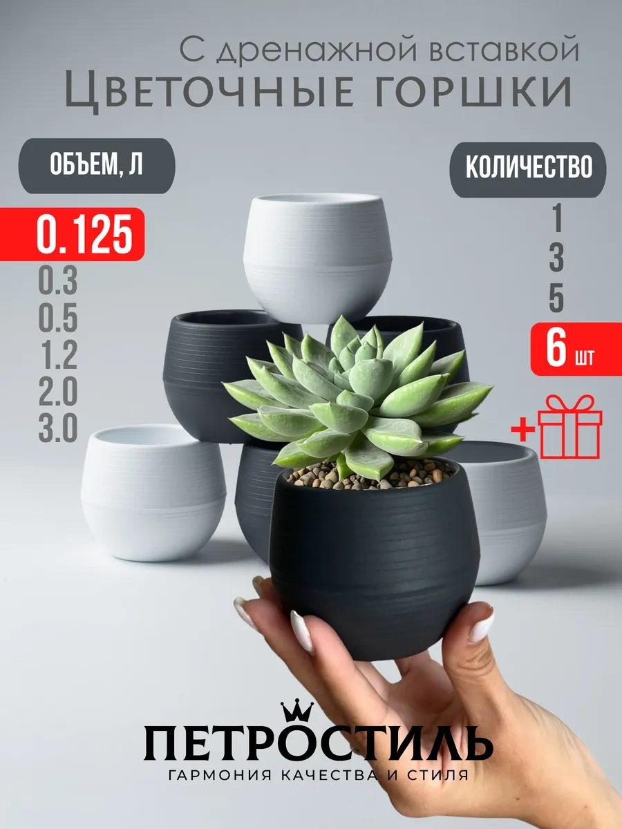 Petrostil' 3+3 Mini Çiçek Saksısı Seti 180424953