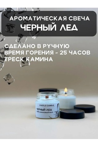 Svetlo Candle Aratik Havanı İçin Aromatik Mum 413833134 Beyaz