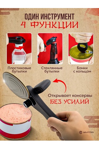 Mivitori Konserve Açacağı 444495346 Siyah