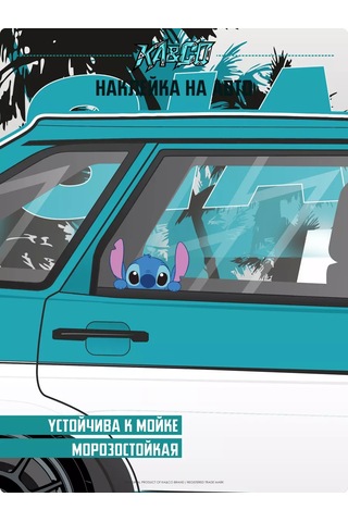 Ka&co Stitç Aralığından Bakıyor Araba Sticker'ı Stitç'in Kafesinden Bakıyor Sticker'ı 219495660