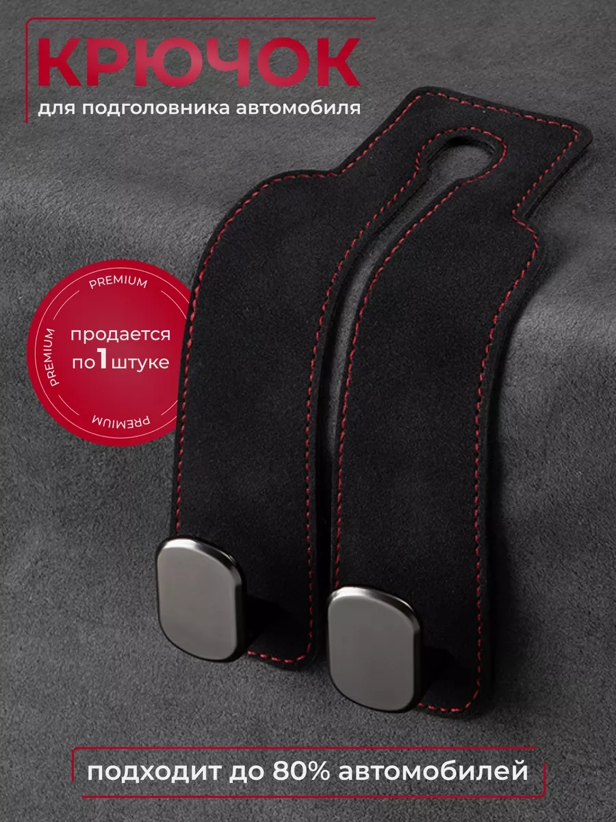 Carsword Araba İçin Çanta Ve Telefon Tutucu Kancası 236471454