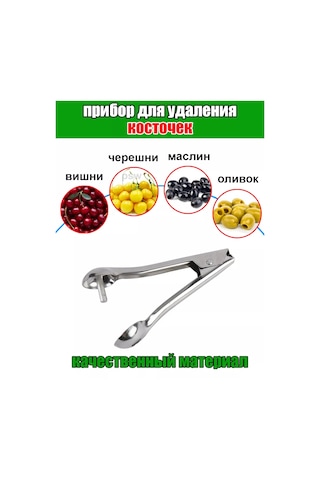 Psw Vişne Ve Kiraz İçin Çekirdek Çıkarıcı Kemik Çıkarma Aleti 223966106