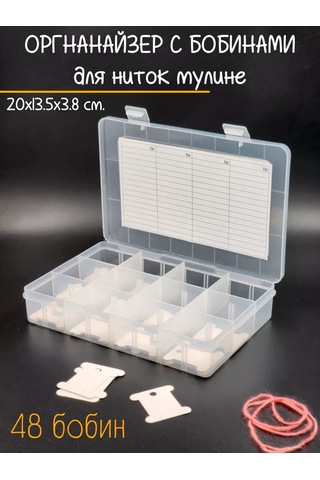 Boxplast Bobinli İplik Organizeri, 48 Bobinli 240318804