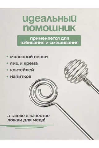 Mila Kitchen Shop Çırpma Teli 220031398 Gümüş