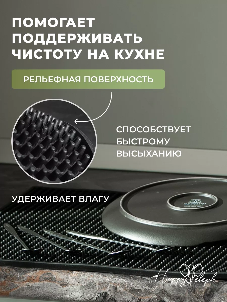 Happyeleph Bardağınızı Kurutmak İçin Bar Paspası 255270290 Siyah