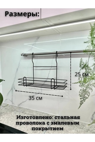 Saro House Askılı Raylı Baharat Rafı 214332192 Siyah