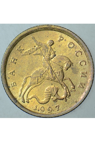 Rusya 10 Kapik 1997 C-p. Y 602. St. George Temalı.