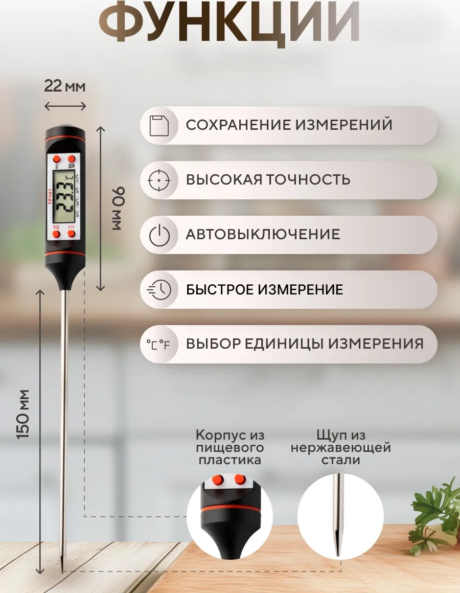 Vidalar Yemek Pişirme Termometresi, Termoproud 164223611