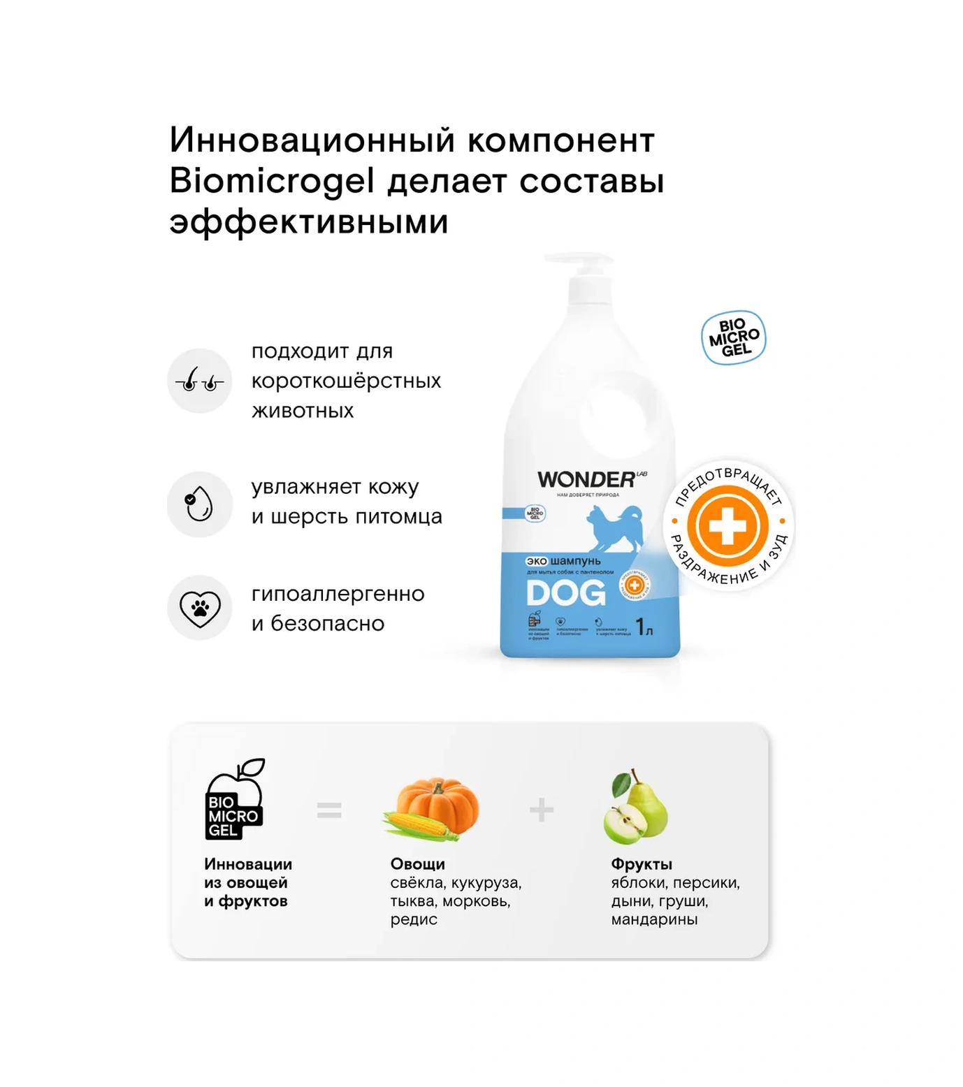 Wonder Lab Panthenol İçeren Köpek Şampuanı 1l, Yavru Köpeklerin Ayak Yıkama İçin Ekolojik 276633660