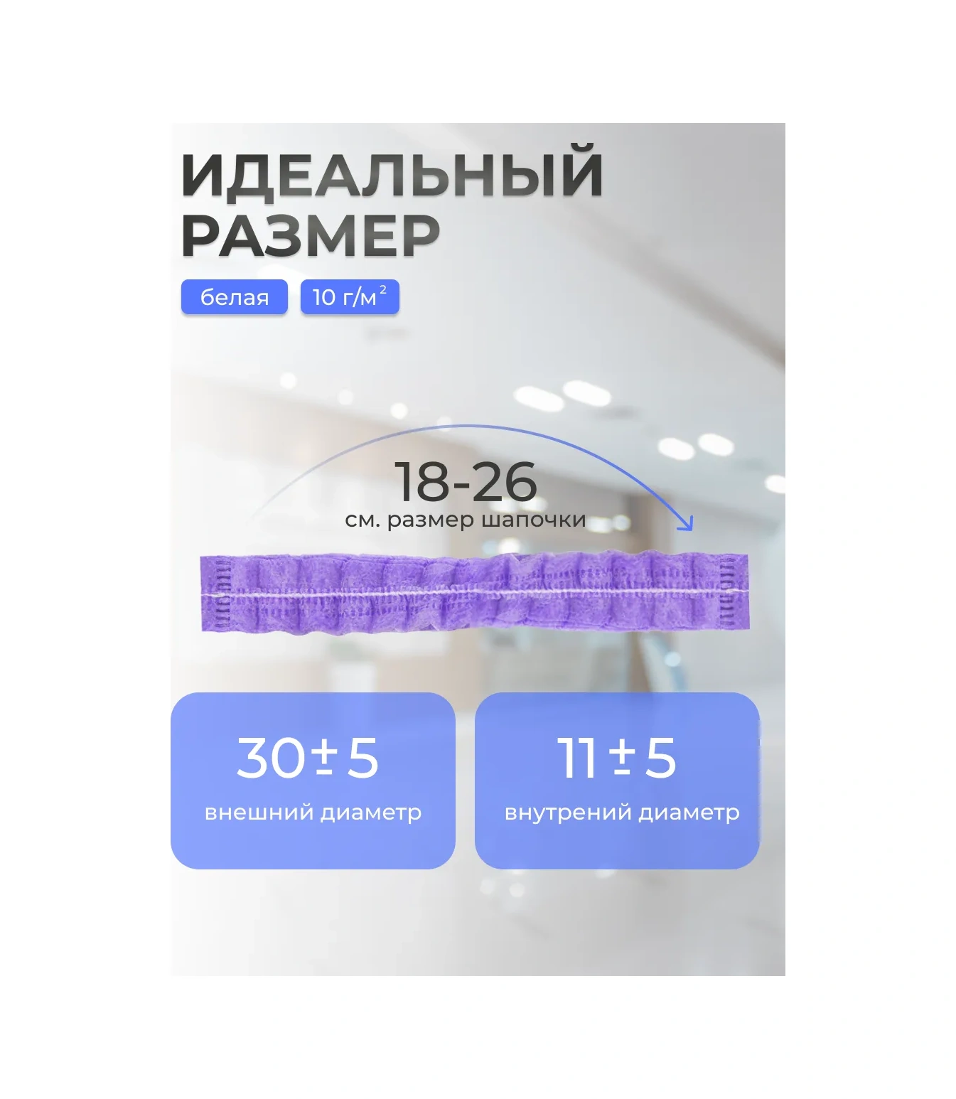 Smz Charlotte Tek Kullanımlık Bone 500 Adet 140445038