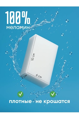 Crafy Temizlik İçin Melamin Sünger 40 Ad 378954374