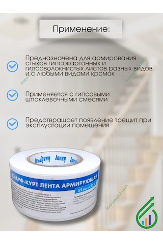 Knauf Knabauf Kurt 25 Metre Cam Elyaf Takviyeli Bant 365740462