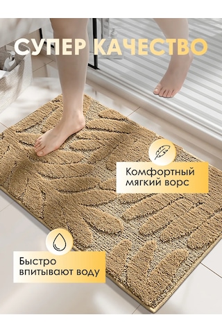 Homy Mood Banyo Ve Tuvalet Paspasları 2 Parça Seti 326312742 Bej