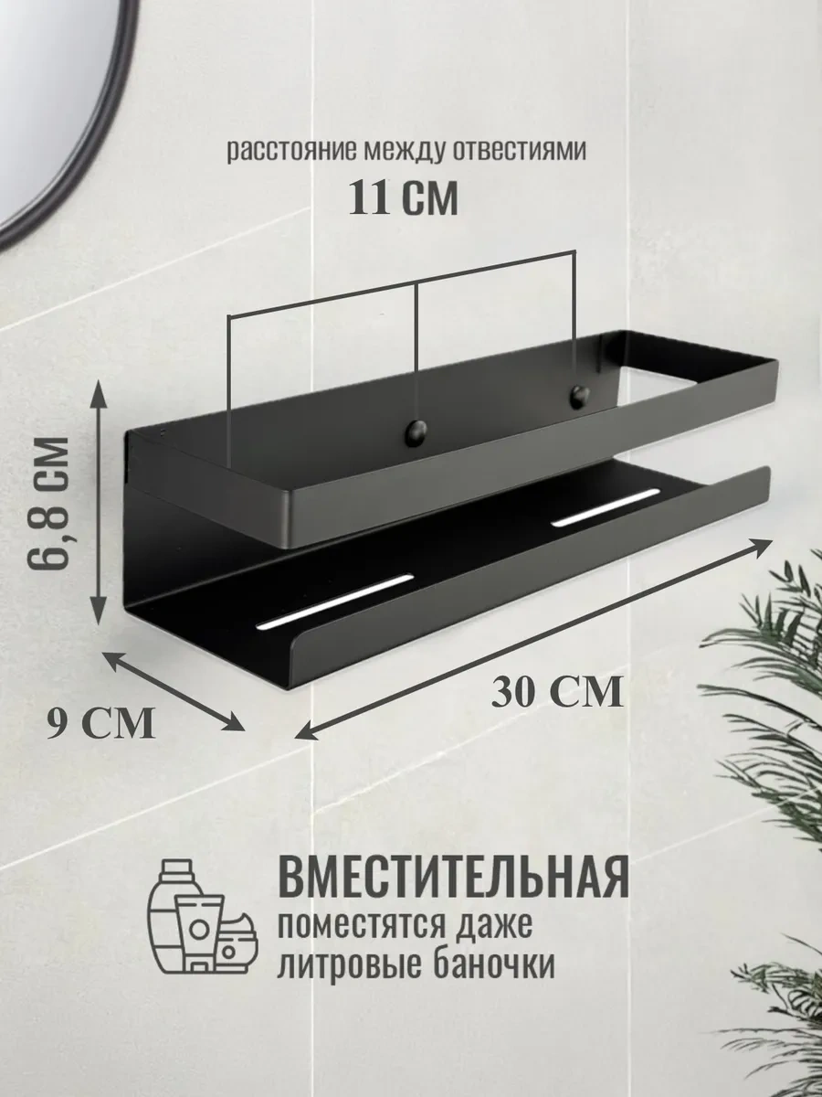 Osmos Inzınırıng Delme Gerektirmeyen Banyo Rafı 330847388 Siyah