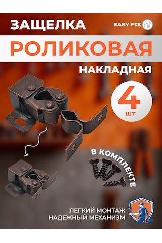 Easyfix Mobilya İçin Takma Rulmanlı Mandal 224221415 Yatay