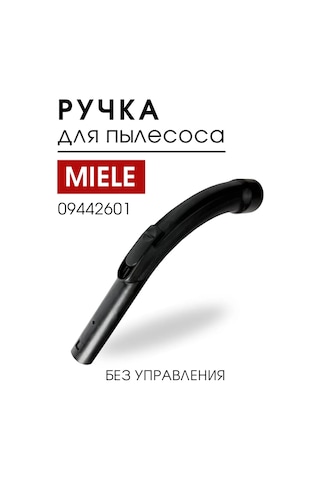 Royal Hıghness Miele Elektrik Süpürgesi İçin Sap, Kumandalı Olmadan 09442601 142940549