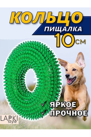 Lapkistyle Köpekler İçin Flesh Yönlü Kasırga Ve Dişli 10 Cm 295393730