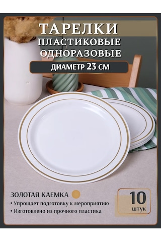 Odnorazovaa Posuda Dla Prazdnika Parti İçin 10 Parça Plastik Tek Kullanımlık Tabak Seti 50477858 Beyaz