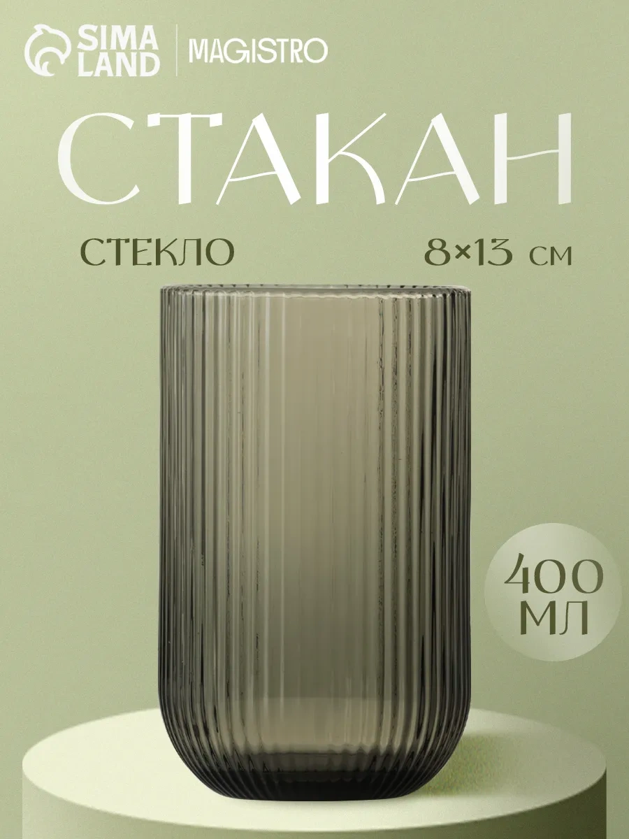 Magistro 400 Ml "grani" Cam Su Bardağı, Gri 148301886 Gri