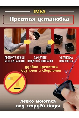 Pro-room Sandalye Ve Masa Ayakları İçin Tabanlıklar 213240673 Siyah