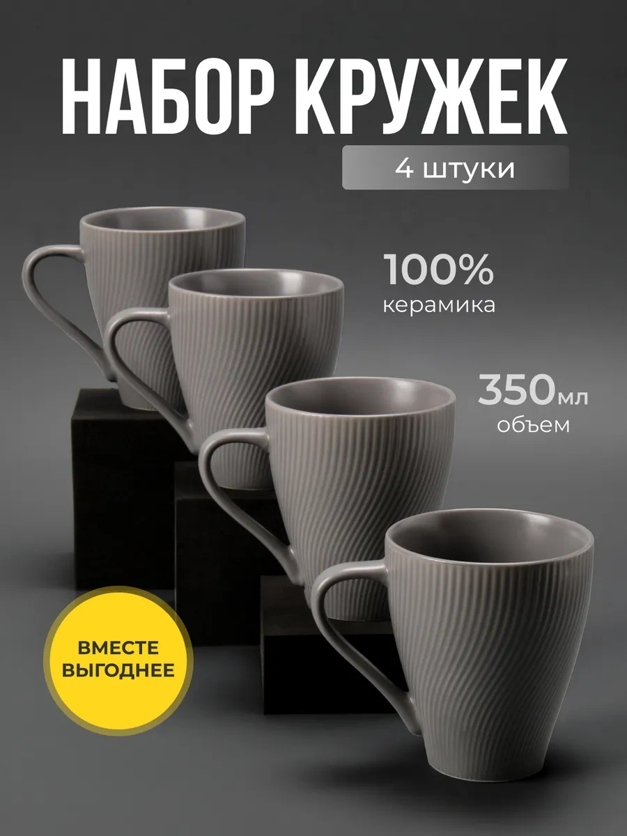 Joland 4'lü Seramik Çay Ve Kahve Fincan Seti 350 Ml 297891590 Gri