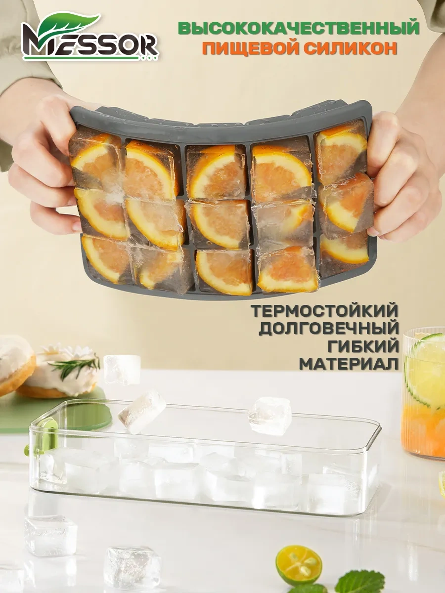 Messor Silikon Buz Kalıbı Seti 2 Parça 343048675 Gri