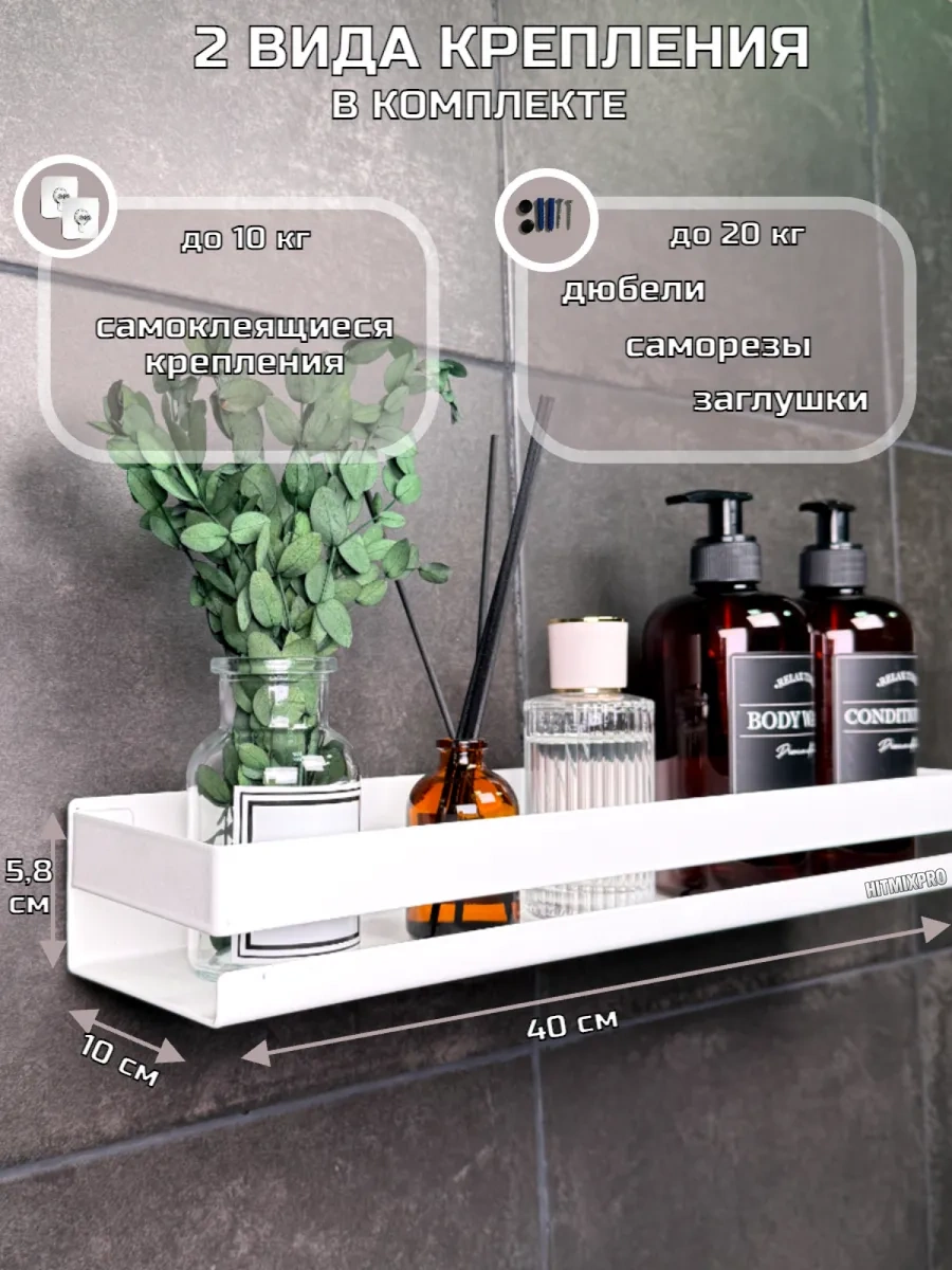 Hıtmıxpro Duvara Monte Metal Banyo Rafı, Delme Gerekli Olmadan 146175174 Beyaz