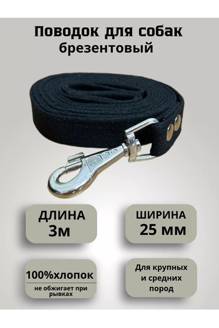 Tehpro44 Köpekler İçin 3 Metre Güçlendirilmiş Branda Tasma 144531727 Siyah