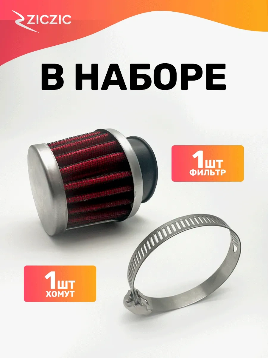 Ziczic Motosiklet Ve Pit Bike İçin Sıfır Dirençli Hava Filtresi 303430908