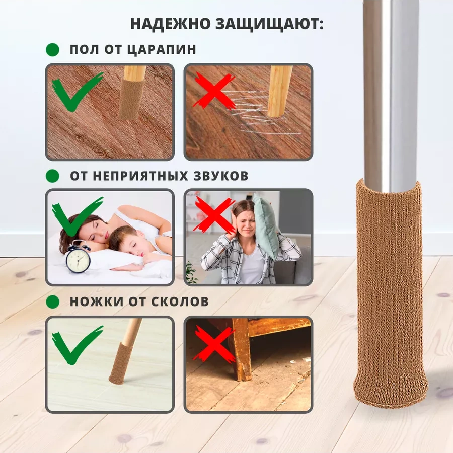 Hangwoods Mobilya İçin Koruyucu Kaydırmaz Çoraplardan Yapım 72018824 Açık Kahverengi