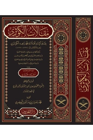Makalatü'l Kevseri Arapça / Muhammed Zahid El-kevseri