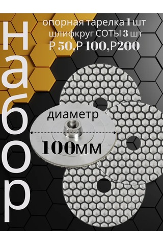 Uroven' 1 Porselen Granit İçin Zımpara Diskleri 3 Adet Ve Destek Tablası 449776931