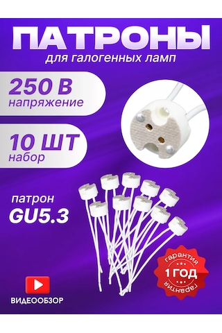 Tdmelectric Gu5.3 Halojjen Lamba Duyları, Seramik Kablolu 233780445