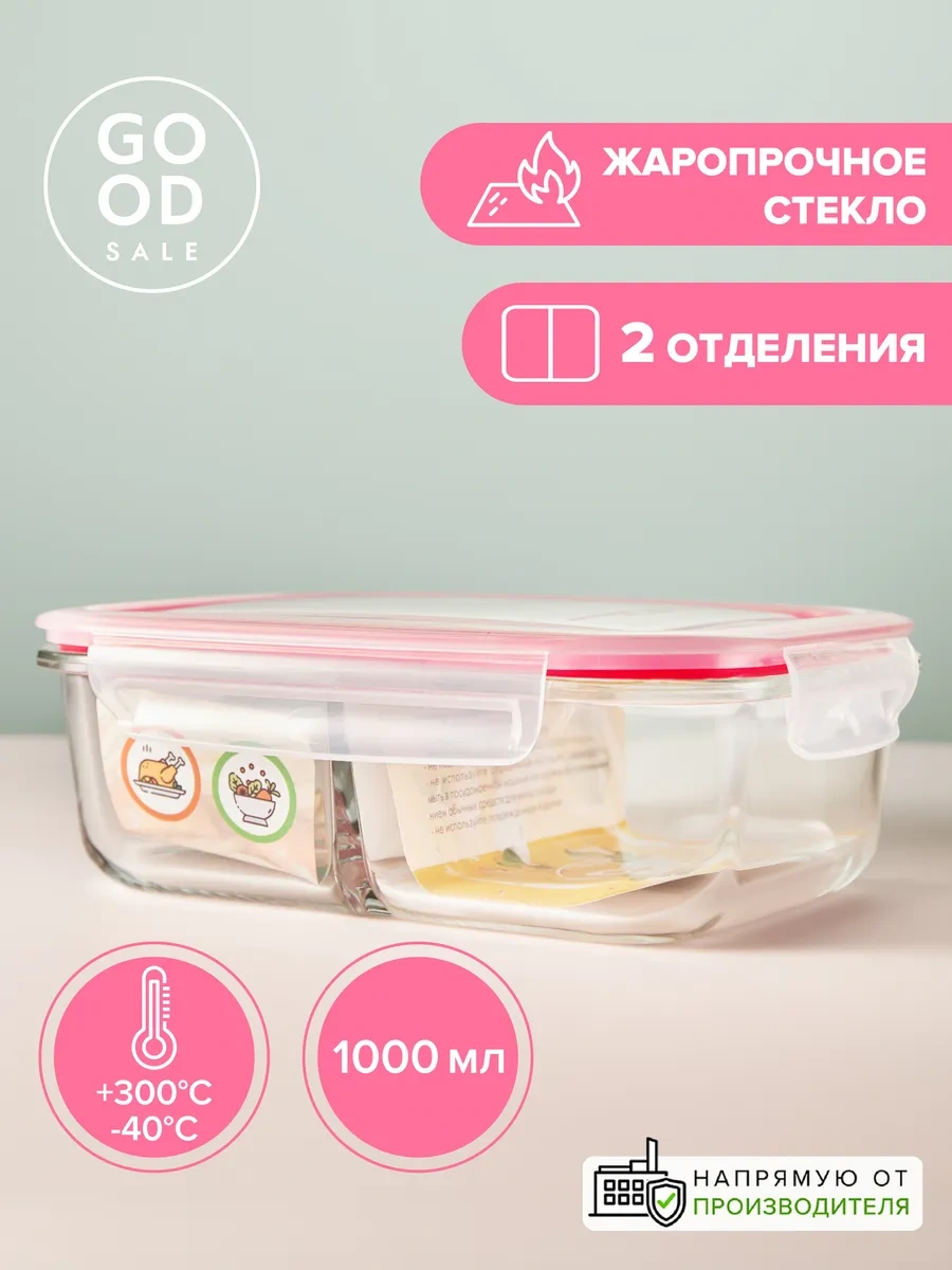 Good Sale Bölmeli Cam Yemek Kabı - Lunch Box 113112496 Beyaz