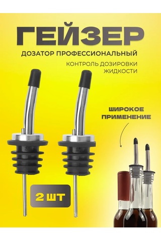 Aksessuary Dla Napitkov Koktejlej Geyser Tıpası Kapağı 259755608 Gri