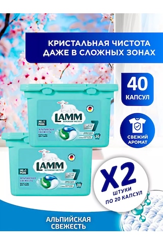 Lamm Beyazlar İçin Lama Alpi Tazeliği Yıkama Kapsülleri 40 Adet 200739899 Diğer