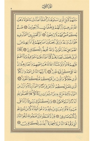 Kur'an-ı Kerim - Mehmet Özçay Hatlı, Cami Boy, 2 Renkli, Kırmı...