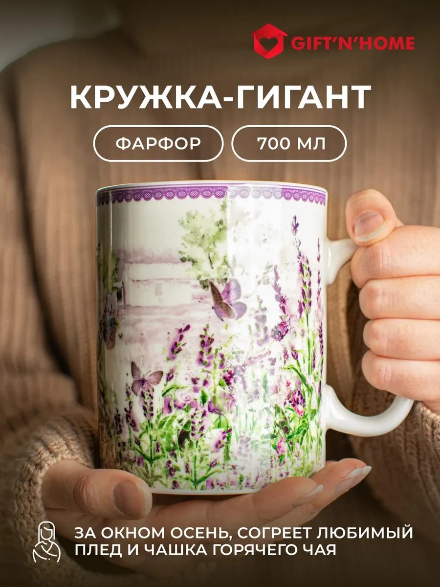 Gift'n'home Büyük Hediyelik Çay Ve Kahve Kupası 700 Ml 173572073 Violet