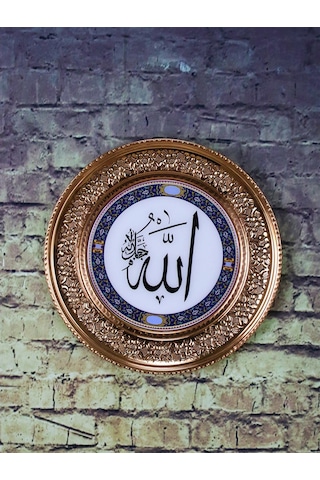 "Allah" İşleme Bakır Duvar Tepsisi 25 Cm