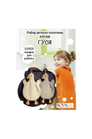 Royal Market Çocuklar İçin El Ve Yüz Havlusu 160146082 Beyaz