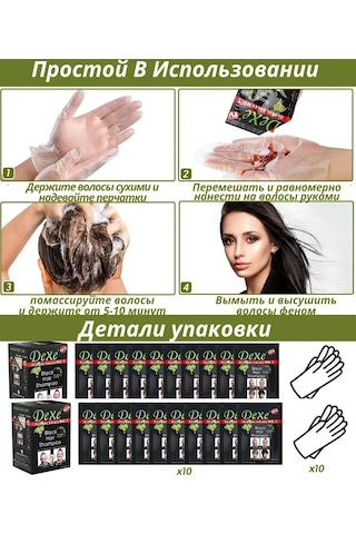 Dexe Dexe Black Hair Şampuan - Beyaz Saçlar İçin Şampuan 25ml 20 Ad